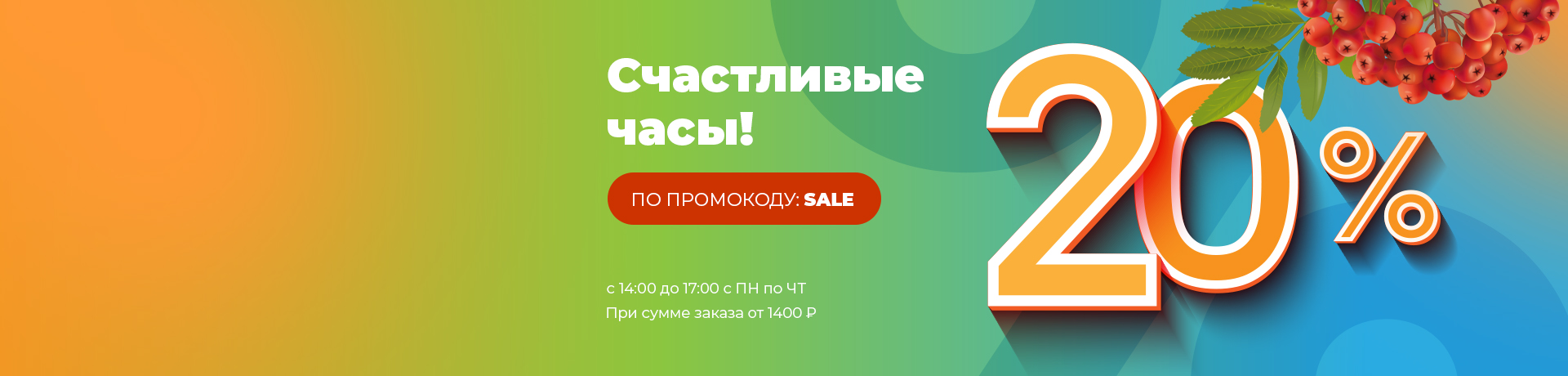 SALE - 20% 🔥🔥🔥 SALE - 20% 🔥🔥🔥