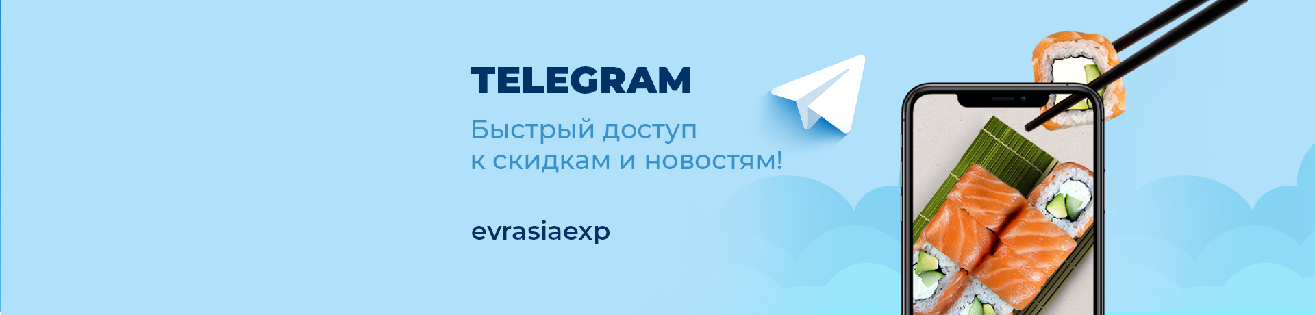 Только в ТЕЛЕГРАМ
