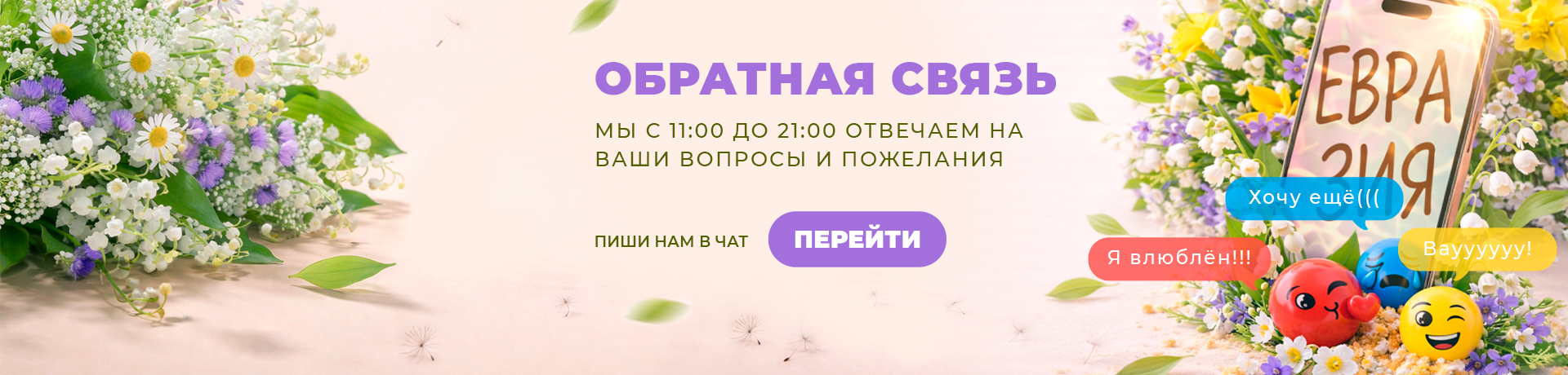 Обратная связь🔔