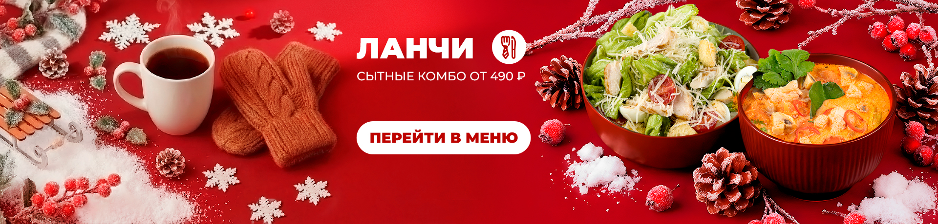 Ланчи КАЖДЫЙ ДЕНЬ!