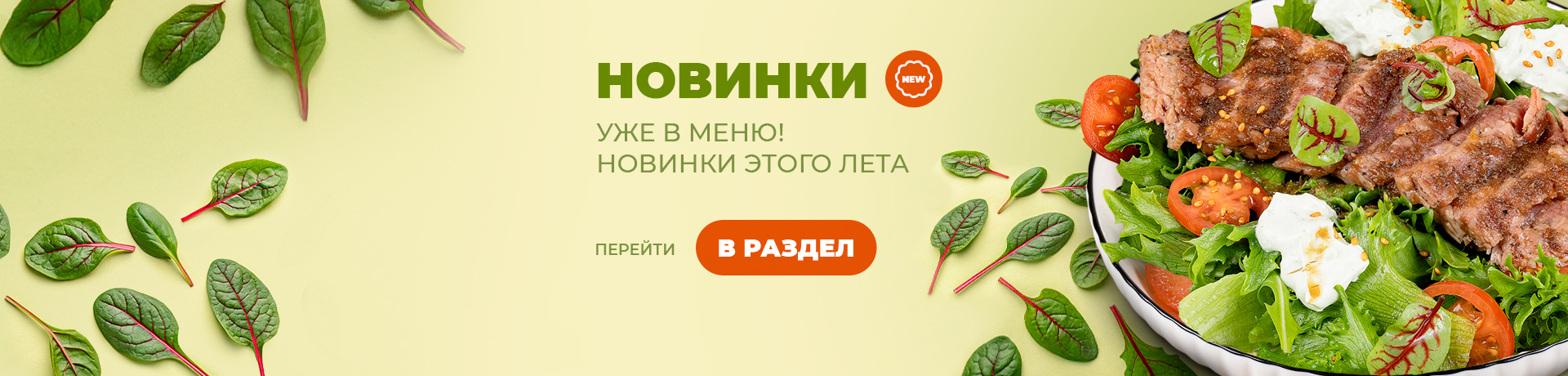 НОВИНКИ!