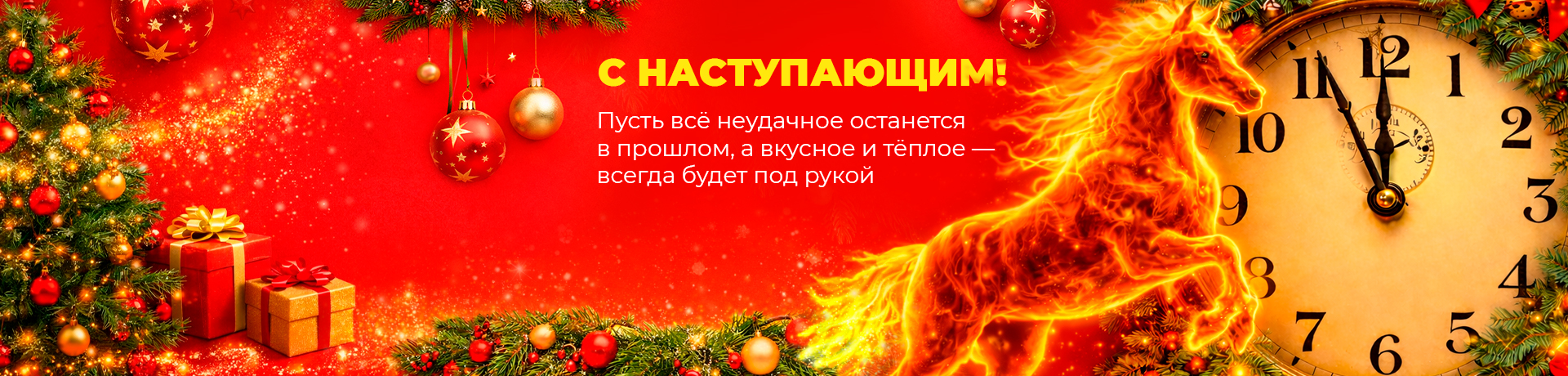 С Наступающим НОВЫМ ГОДОМ🎄