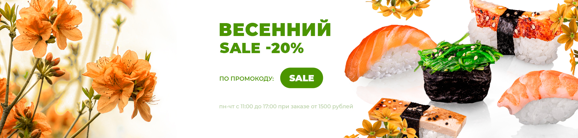 SALE - 20% 🔥🔥🔥