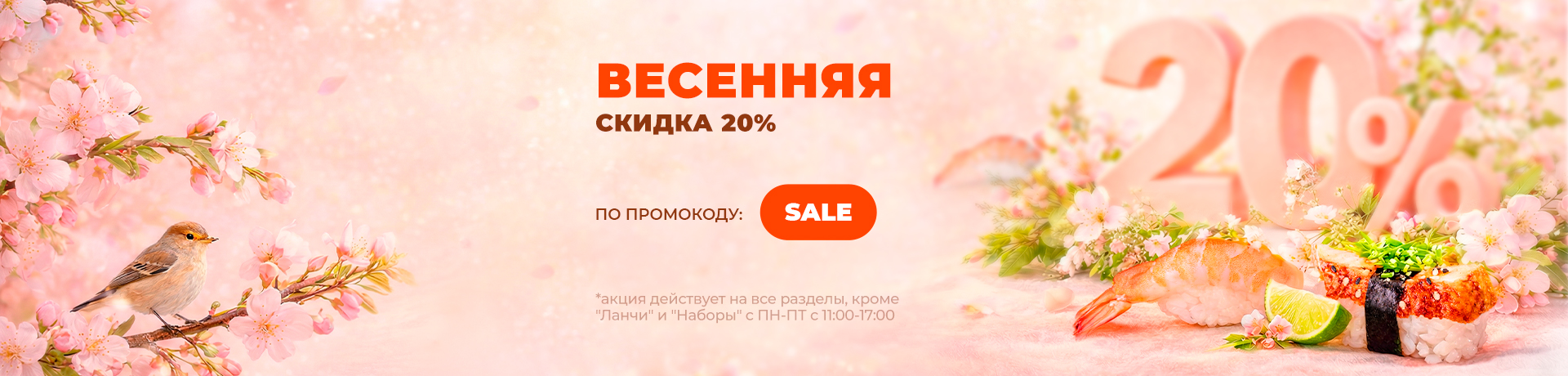 SALE - 20% 🔥🔥🔥