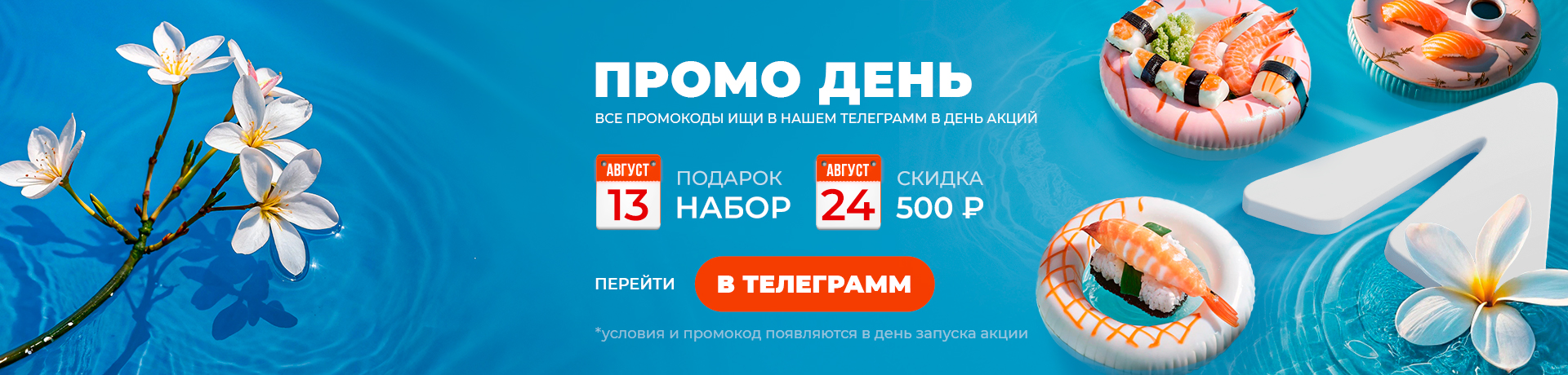 Только в ТЕЛЕГРАМ 