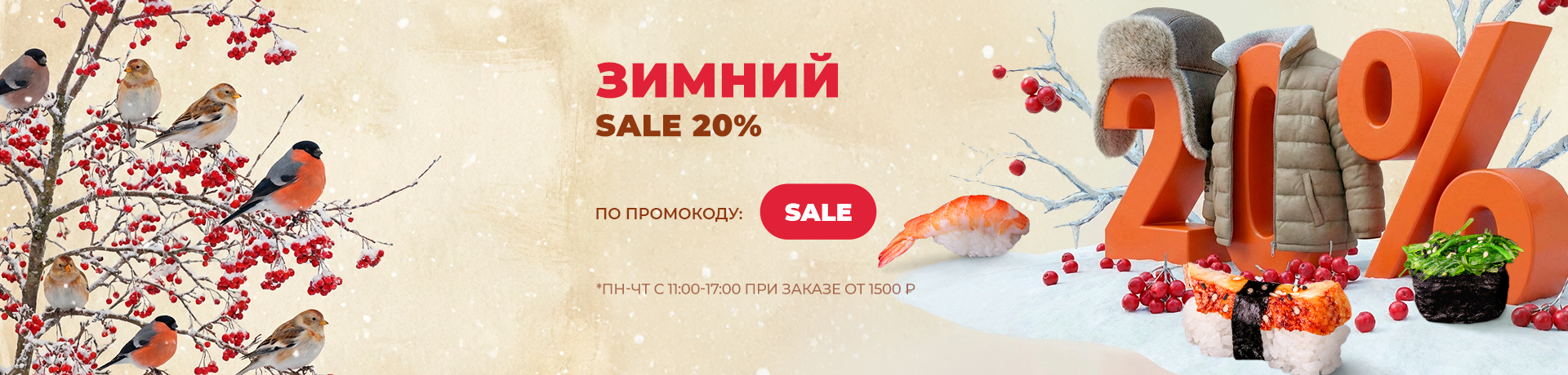 SALE - 20% 🔥🔥🔥