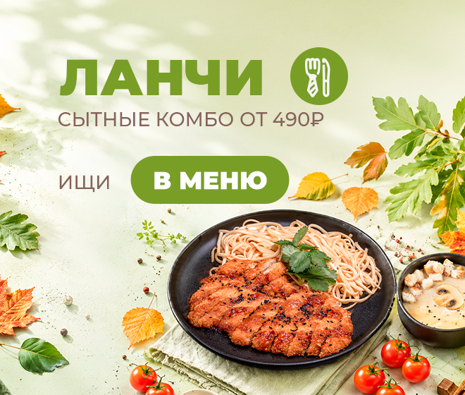 Ланчи КАЖДЫЙ ДЕНЬ!