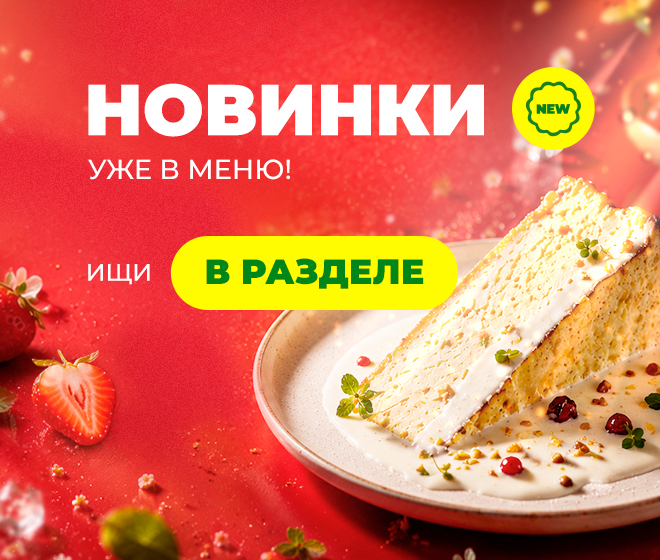 НОВИНКИ!