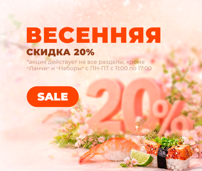 SALE - 20% 🔥🔥🔥
